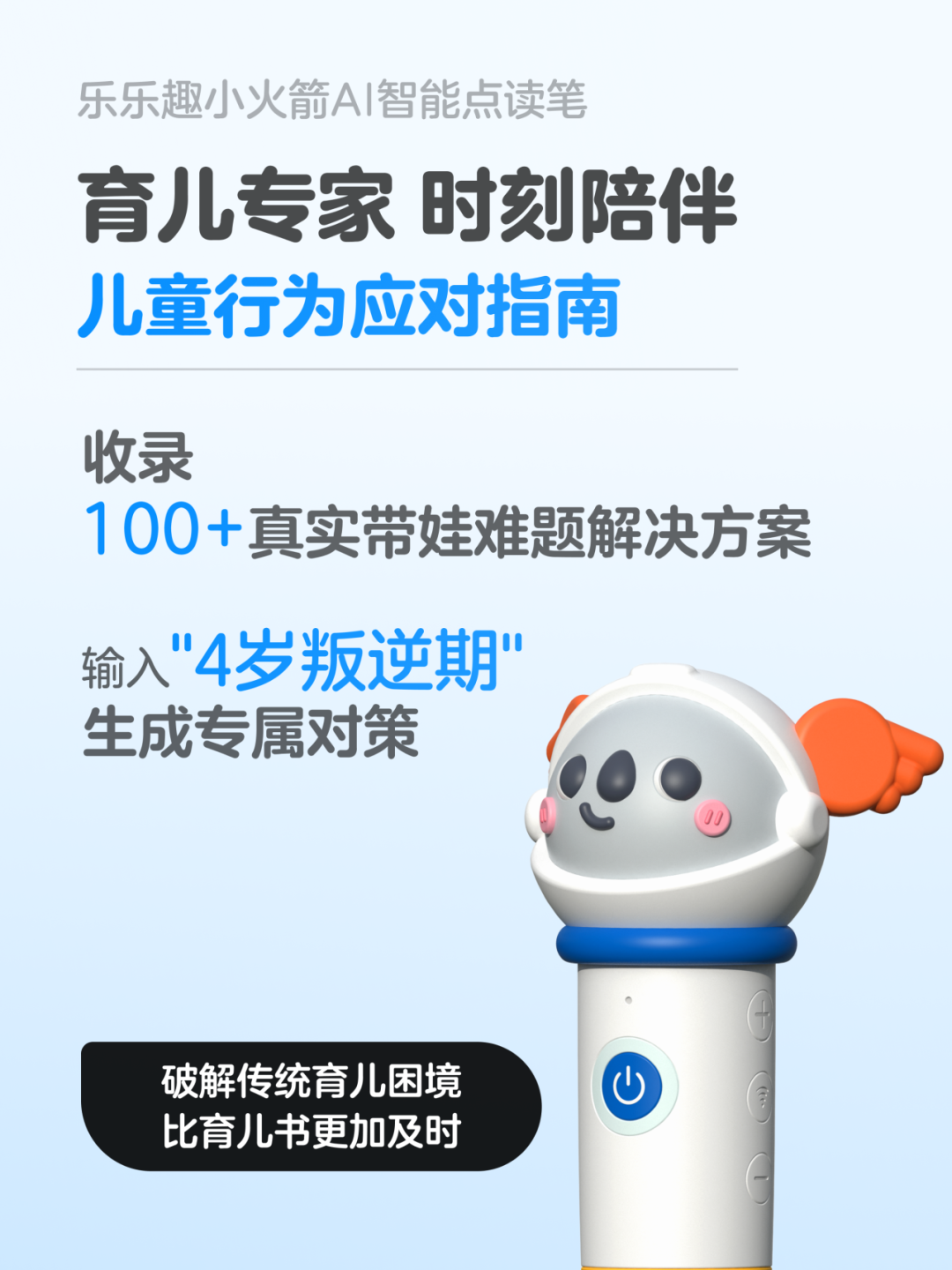 智能阅读献礼国庆：AI点读笔接入DS，推荐假期亲子共读新体验