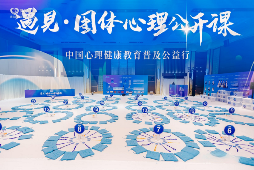 心理启杭丨灵动生活集团遇见团体心理公开课：科普心理学，发现生活新可能