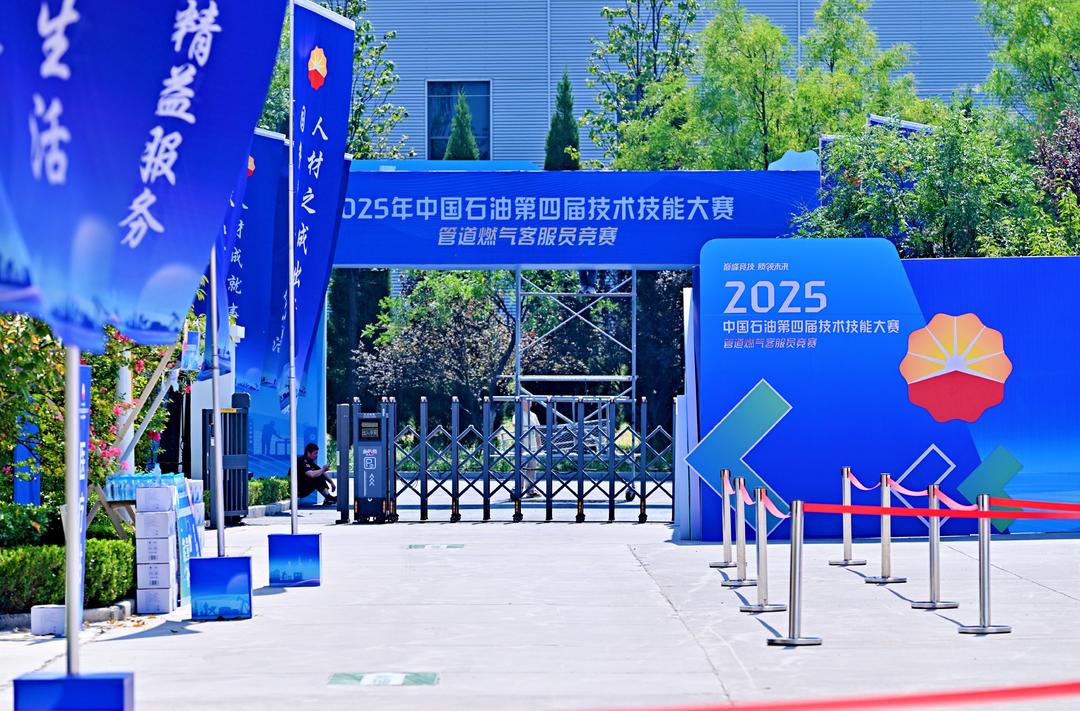 山东中油双线作战，硬核护航管道燃气客服员技能竞赛