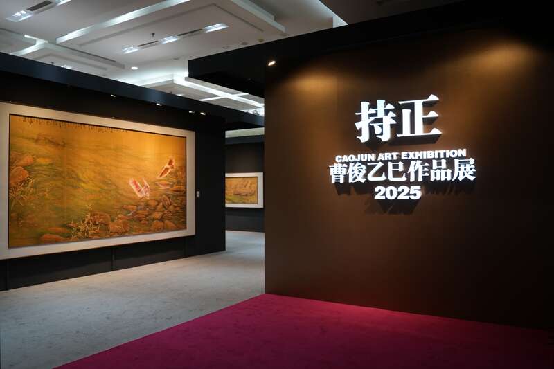 用国际语言表达东方之美，曹俊新作展在荣宝斋开幕