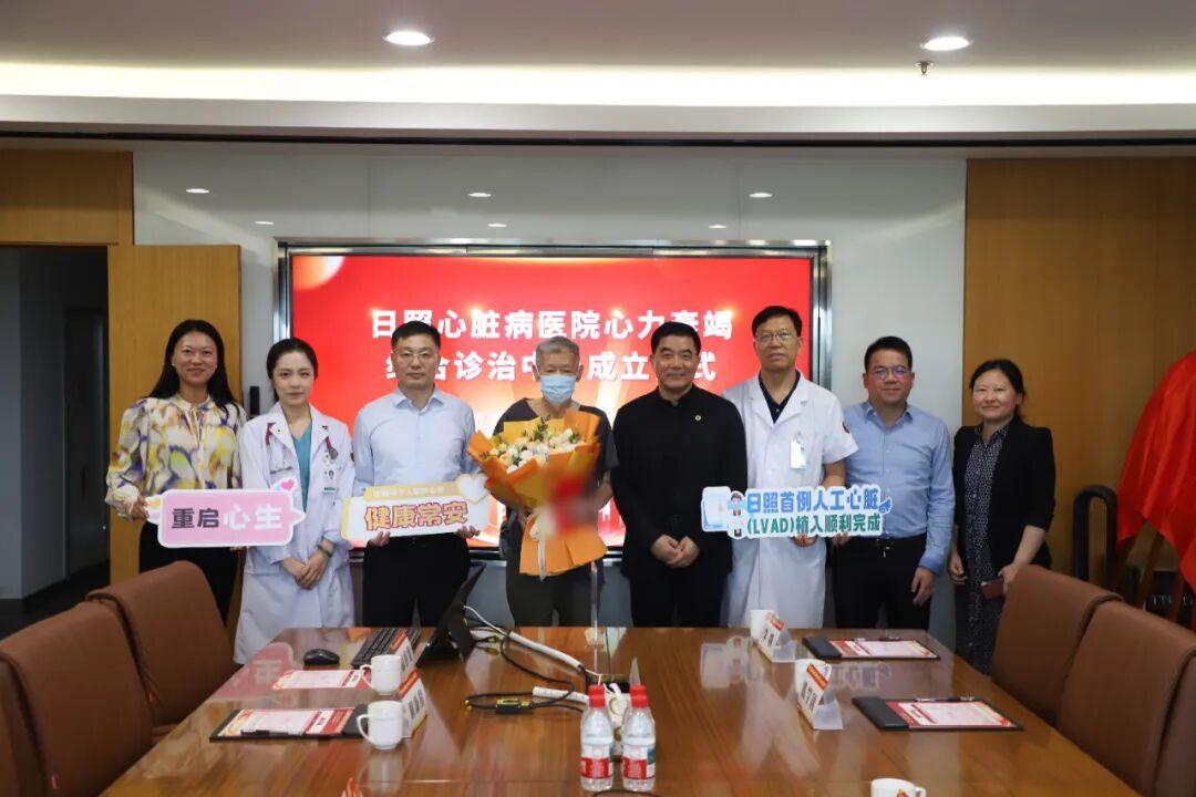日照首例！葛均波院士团队！“人工心脏”植入术成功！