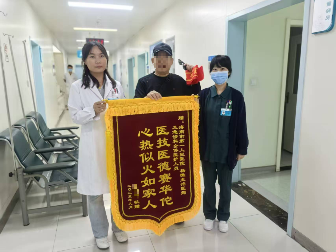 医患温情暖人心！济南市一院急诊医学科获赠锦旗