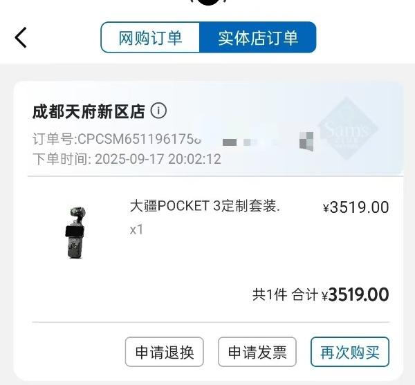 大疆Pocket 3二十天降价660元，消费者退差无门将起诉山姆与大疆