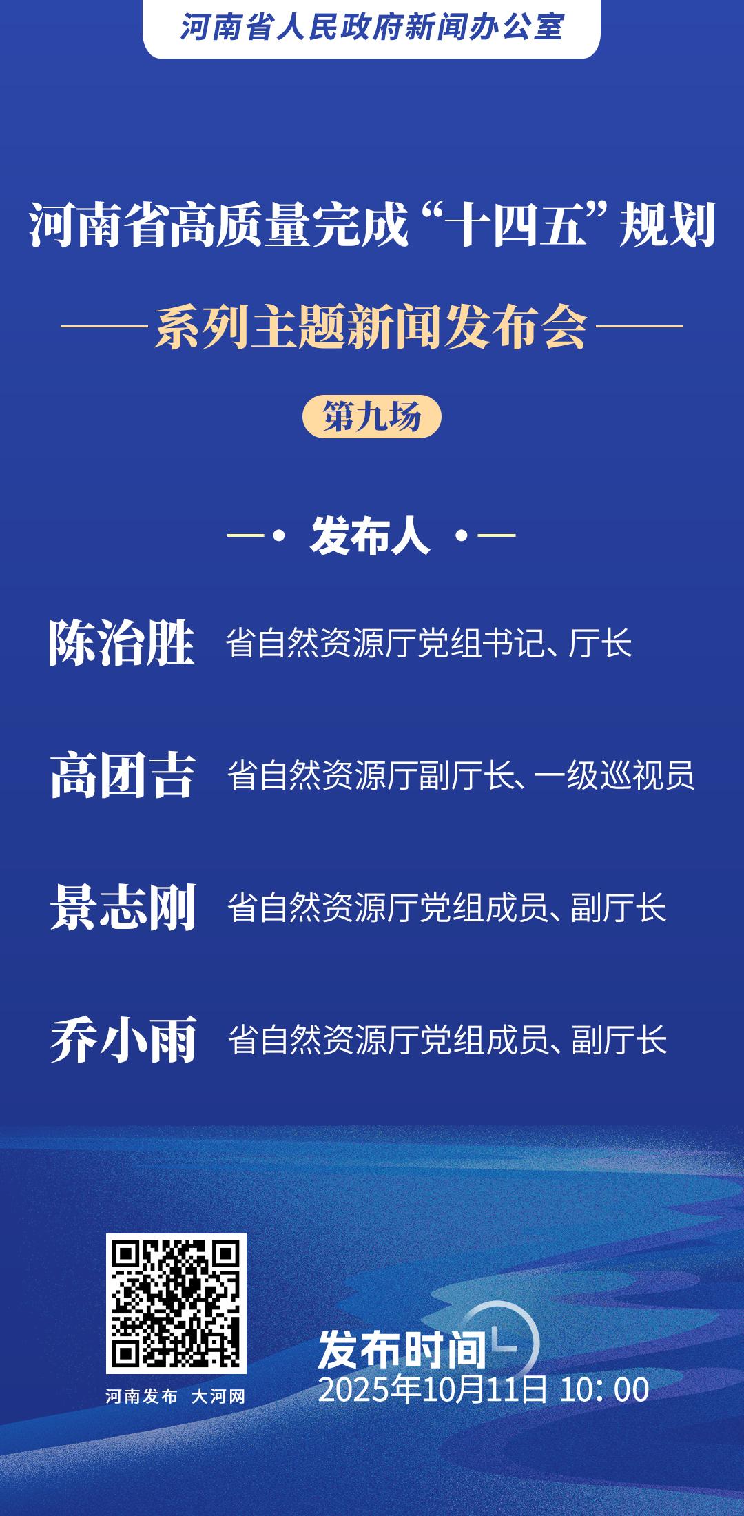 预告丨明日，河南山水田园的“十四五”答卷将发布