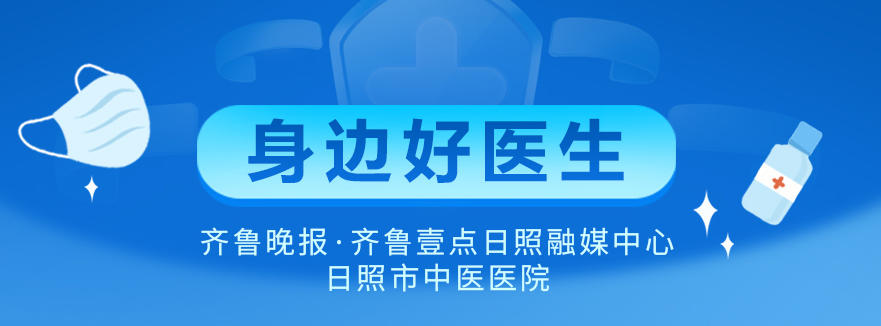 日照市中医医院张朋飞：大医精诚，守“肠”护“胃”