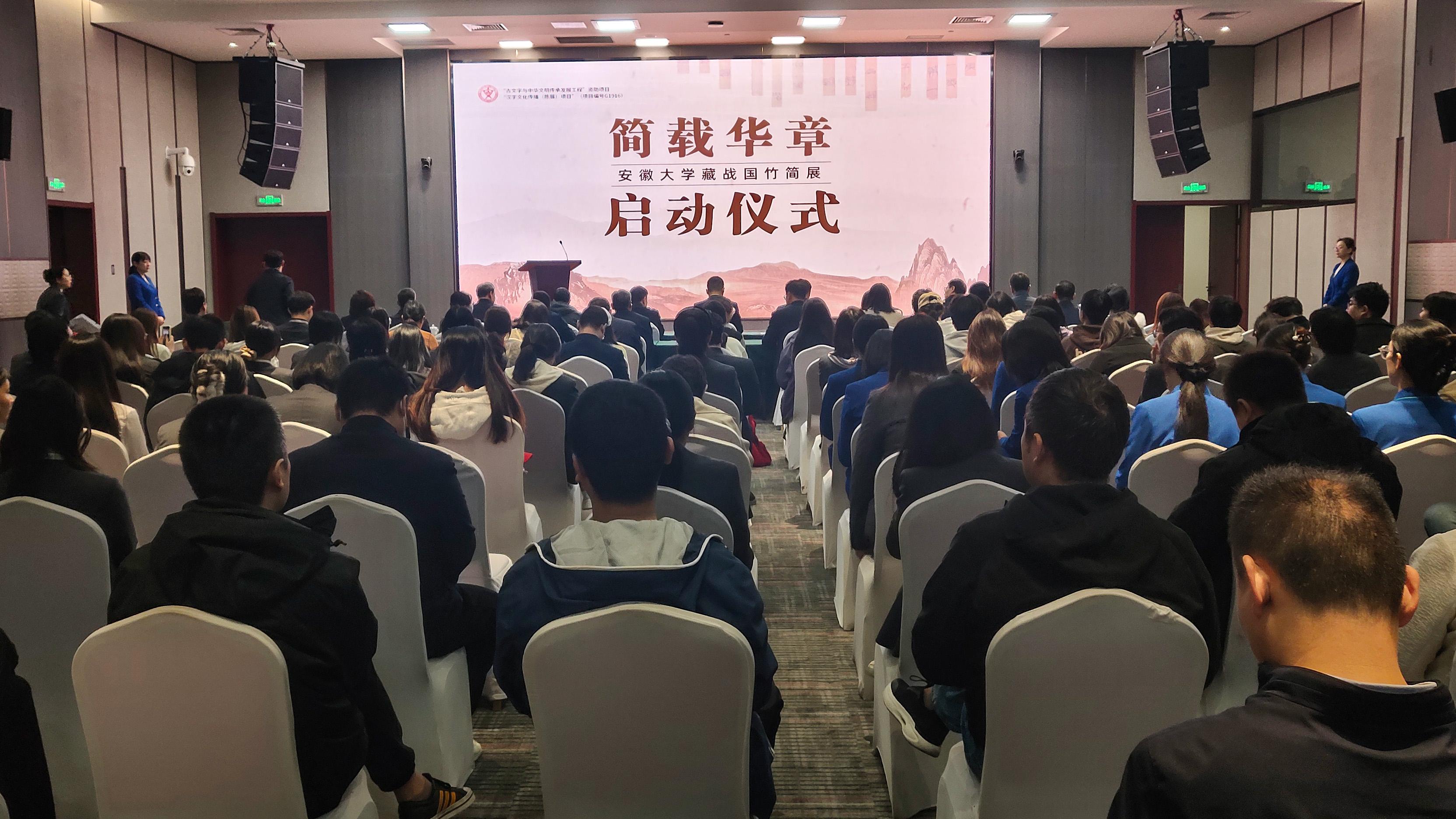 战国竹简“入住”中国文字博物馆