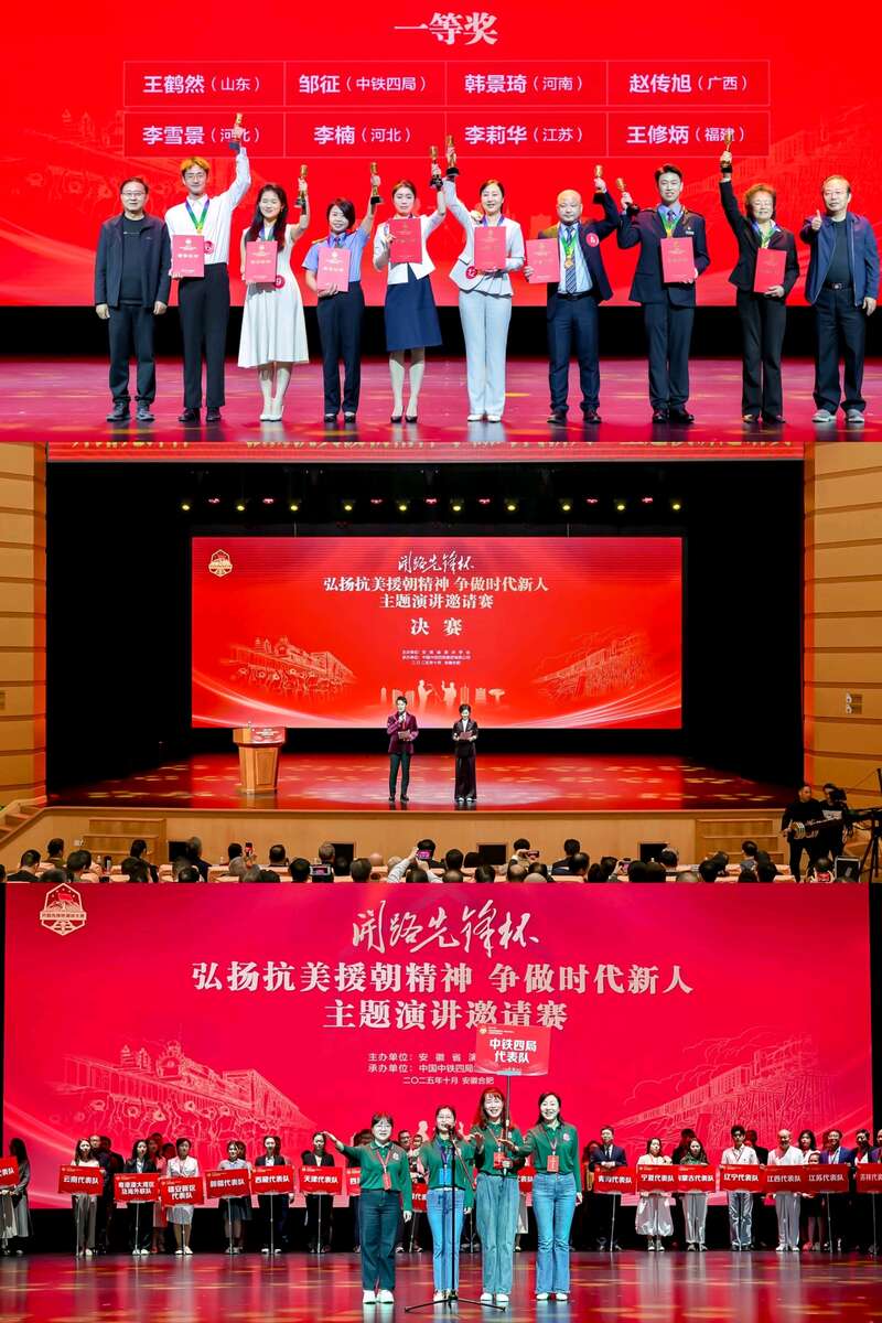 “开路先锋杯”全国演讲邀请赛在合肥举办