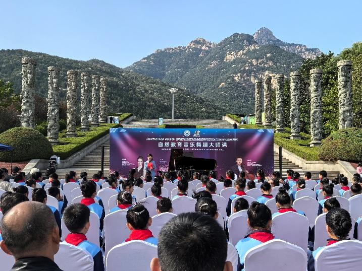 “美丽中国万里行”（泰山站）：艺术名家齐聚泰安共赴自然美育之约