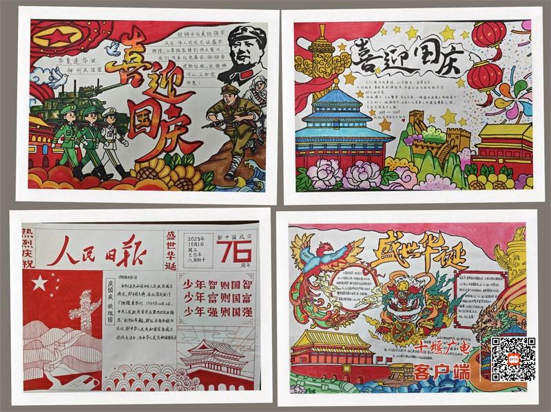 房县“迎国庆·绘中华”手抄报征集活动圆满完成