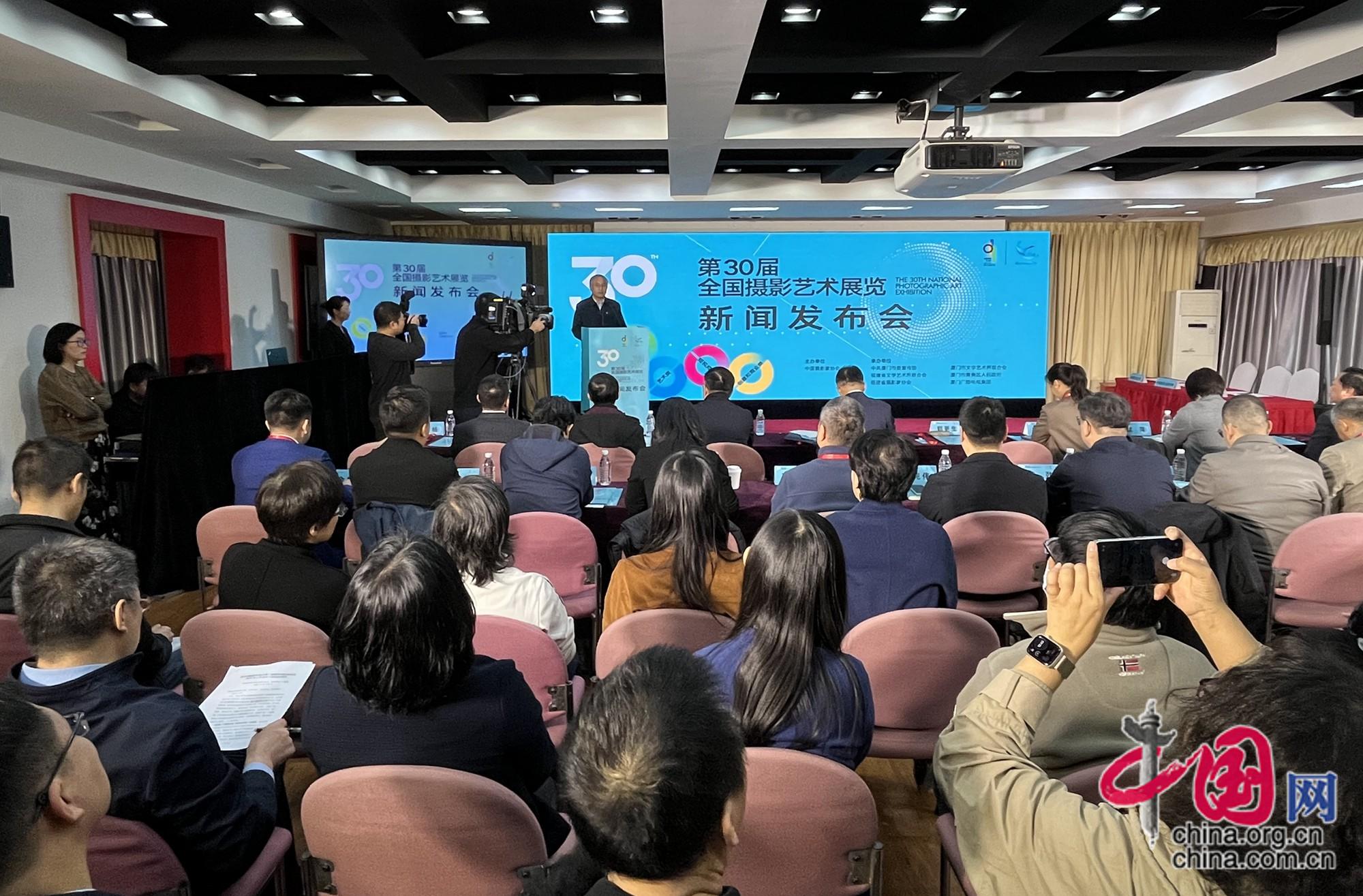 第30届全国摄影艺术展览将于10月28日在厦门开幕