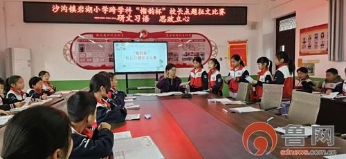 文采飞扬展风采 笔墨生香满校园——枣庄市薛城区沙沟镇岩湖小学“榴韵杯”校长点题现场作文大赛圆满落幕