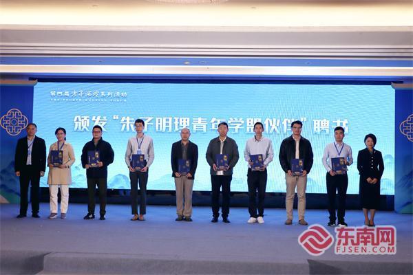 尤溪县纪念朱子诞辰895周年朱子文化宣传周启动