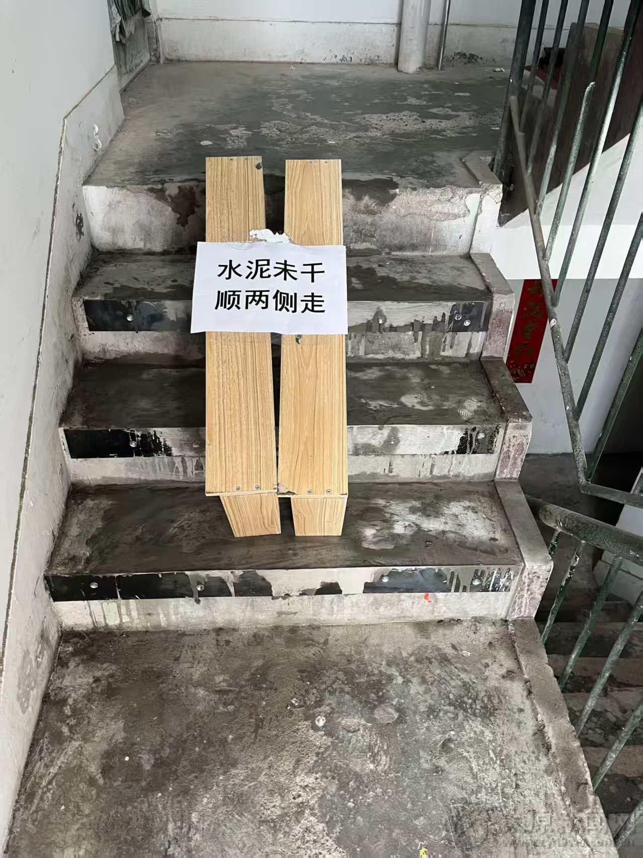 楼道台阶破损 紧急协调修复