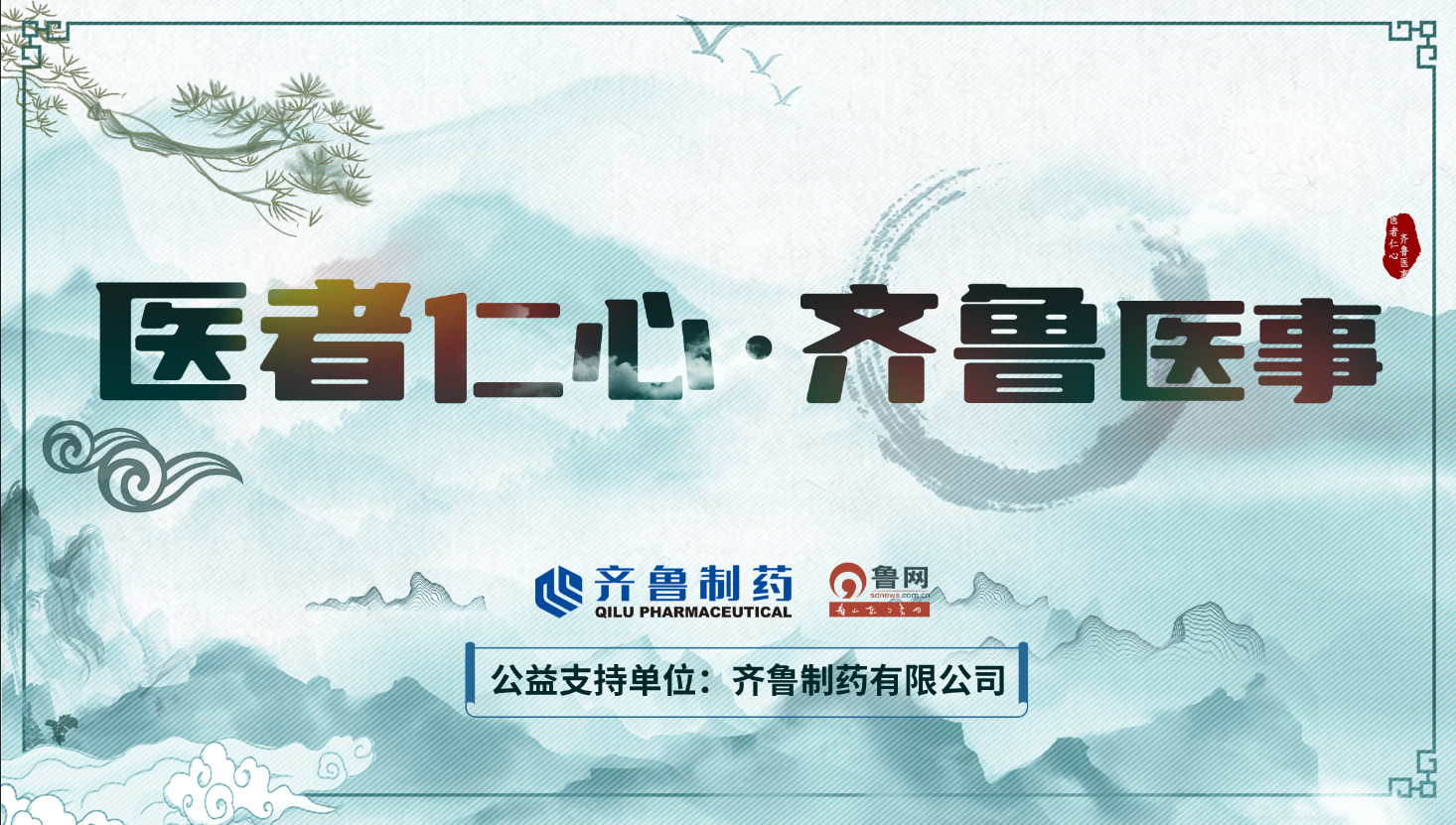 与时间赛跑,为生命护航——齐鲁二院急诊医学中心20年坚守急诊一线,铸就生命急救防线