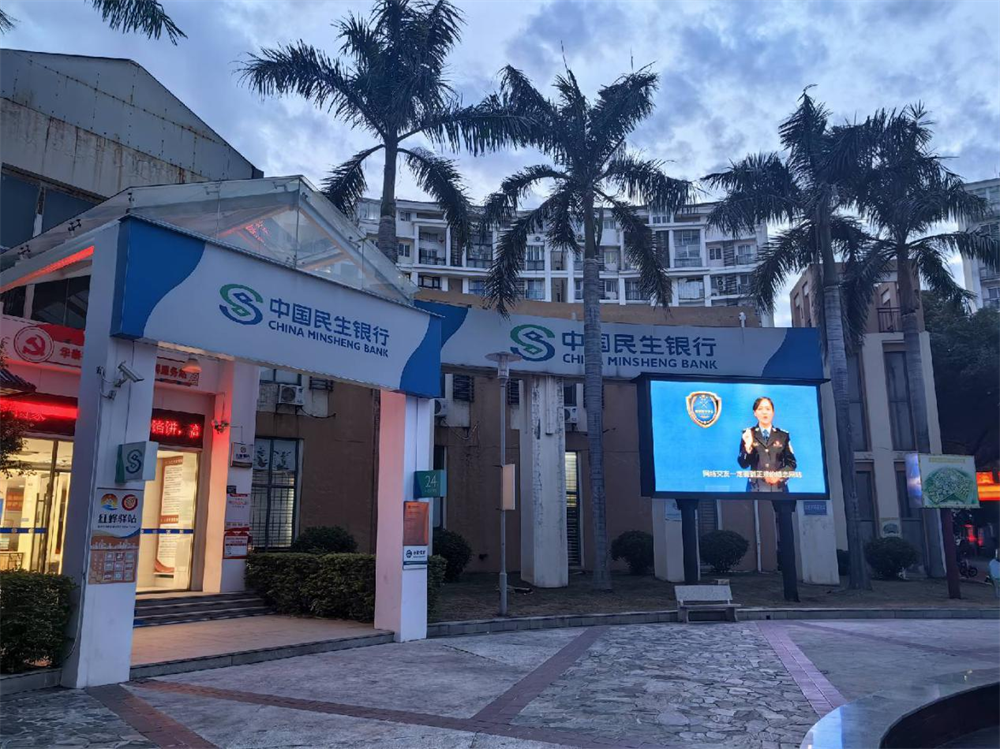 民生银行晋江支行为民办实事,点亮金融消保“长明灯”