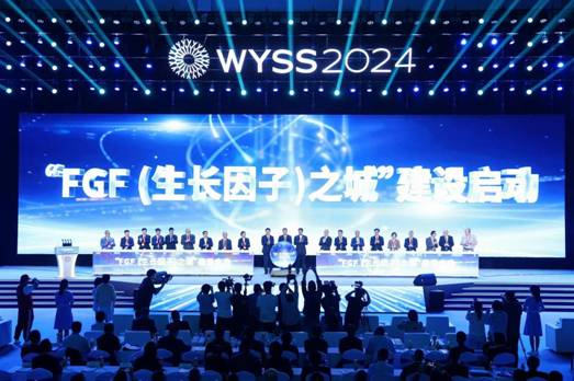 浙江温州加速打造“FGF(生长因子)之城”