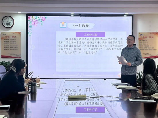 临沂第六中学举办教师专题阅读报告会活动