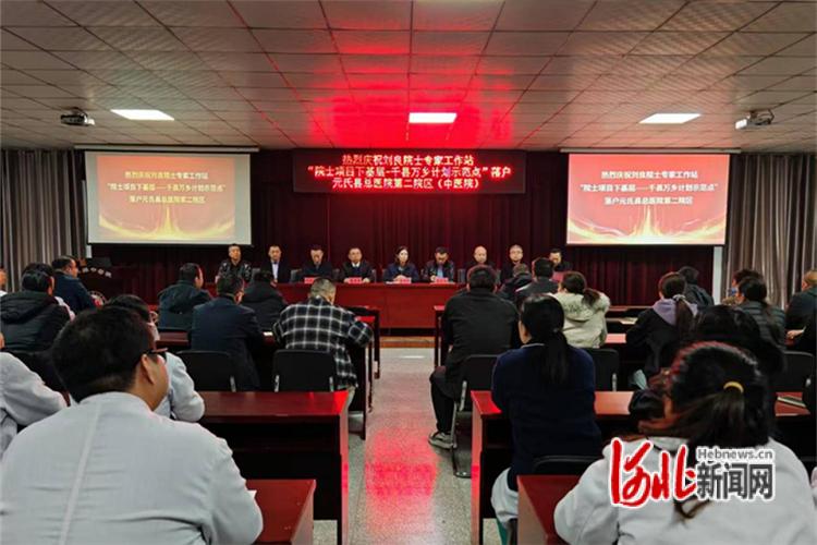 刘良院士工作站在元氏县总医院第二院区揭牌成立