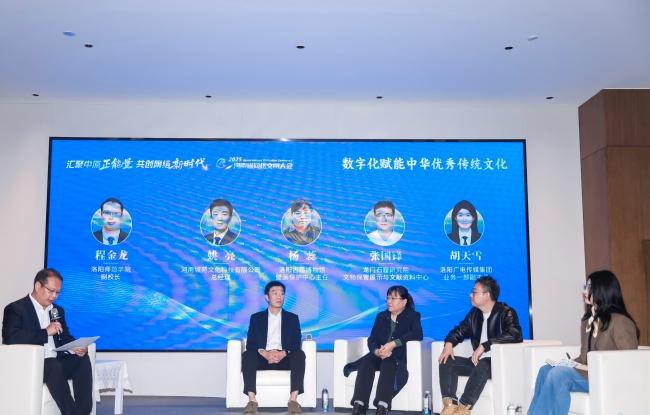 AR对话李白、壁画“开口说话” 洛阳这场论坛揭秘传统文化如何“数字重生”