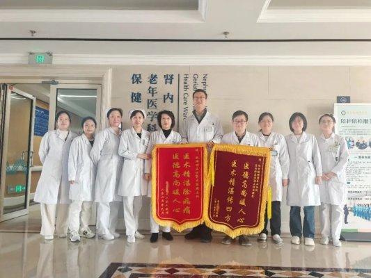 守护“肾”命谱新篇——烟台毓璜顶医院莱山院区肾内科启用一周年暨血管通路中心成立侧记