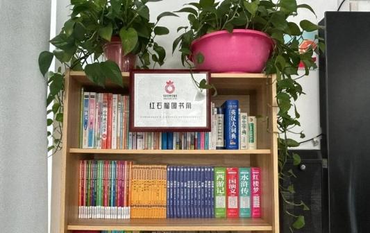 淄博市博山区第六中学:石榴结同心 书香润校园