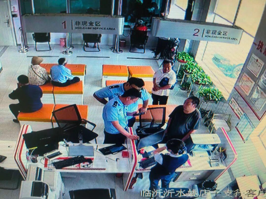 沂水农商银行织密反诈防护网 筑牢资金安全墙