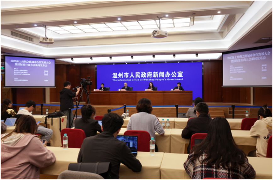 共赴海丝之约 2025海上丝绸之路城市合作发展大会暨国际旅行商大会将于温州举行