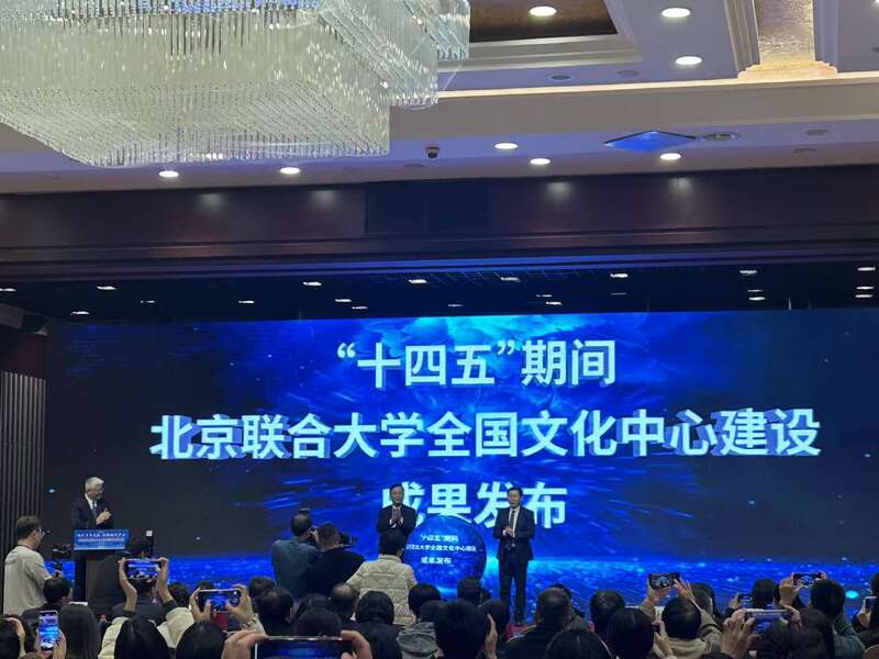 2025北京全国文化中心建设国际学术研讨会在京召开