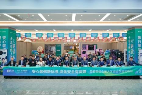 装修预付有担忧?青岛圣都推出“装修资金存管服务”