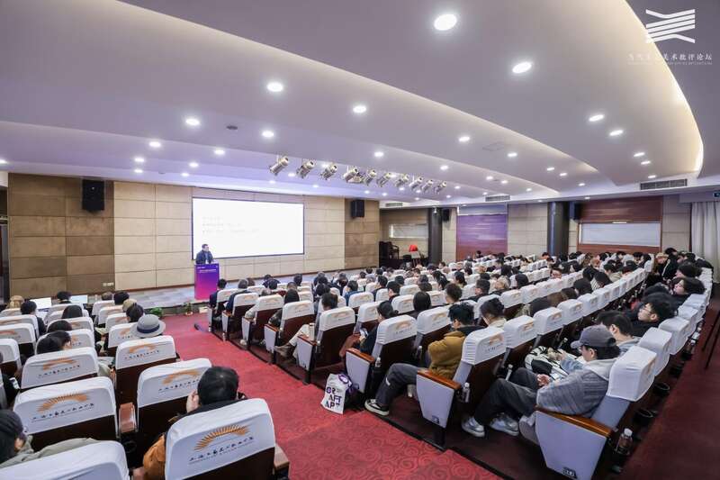 2025第四届当代工艺美术批评论坛在上海举办