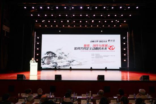 “教育、创作与策展如何共同定义动画的未来”研讨会在长春举行