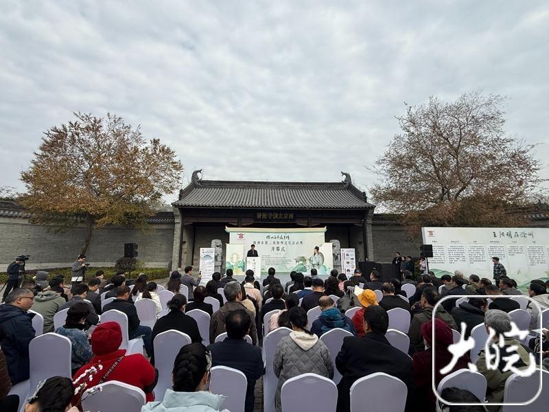 滁州市第三届“阳明文化活动周”开幕