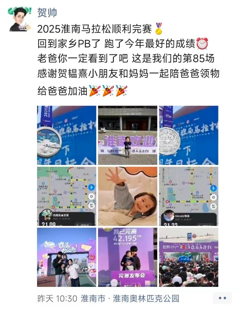 第85场！安徽小伙替父完成遗愿，要跑满100场马拉松