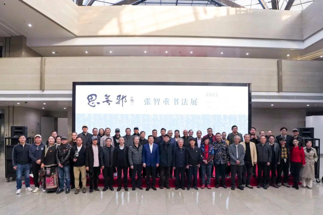 “思无邪——张智重书法展”第三站在浙江美术馆展出！