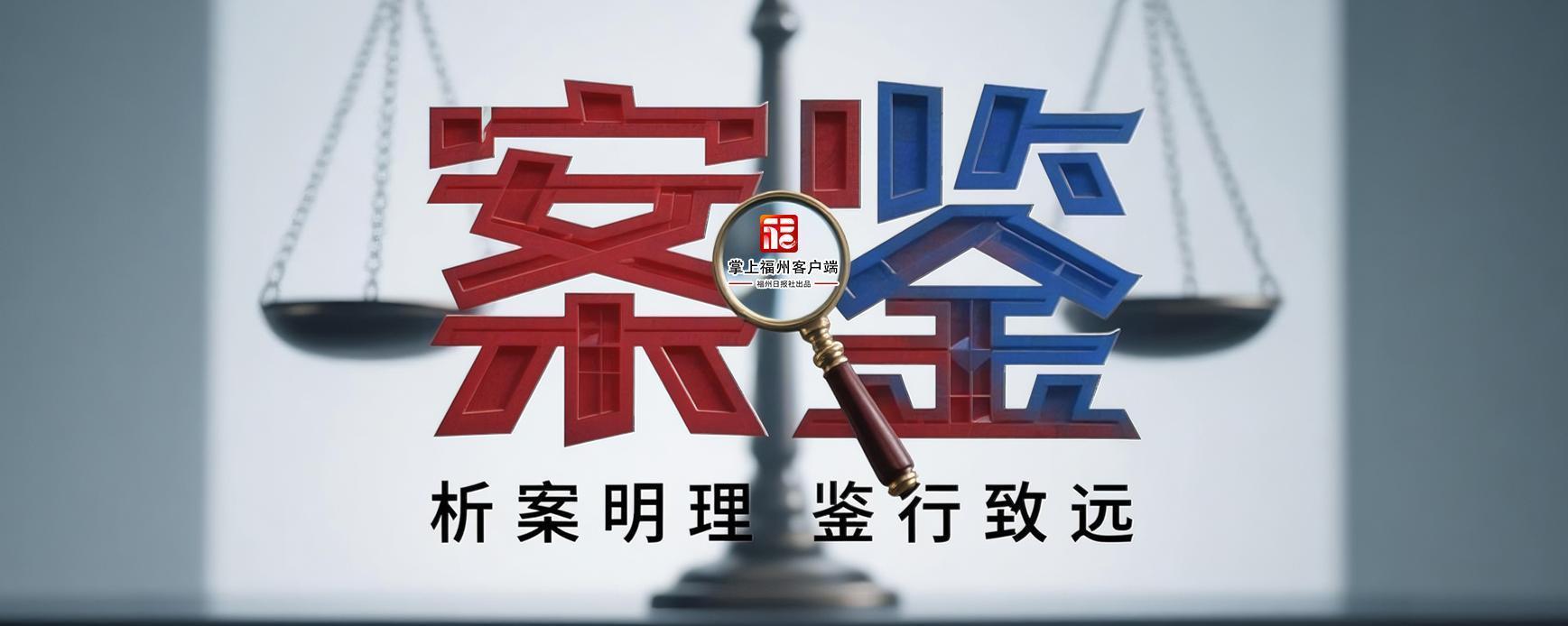 案鉴｜守护变施暴！监控拆穿谎言 保姆因虐待老人获刑