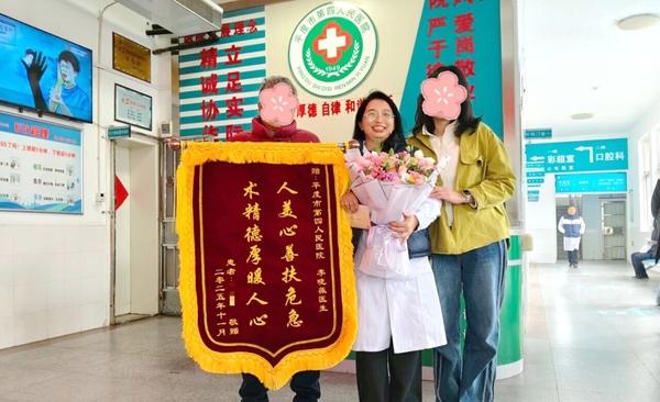 一纸书信 一面锦旗 医患间最真的感动——平度市第四人民医院暖心事