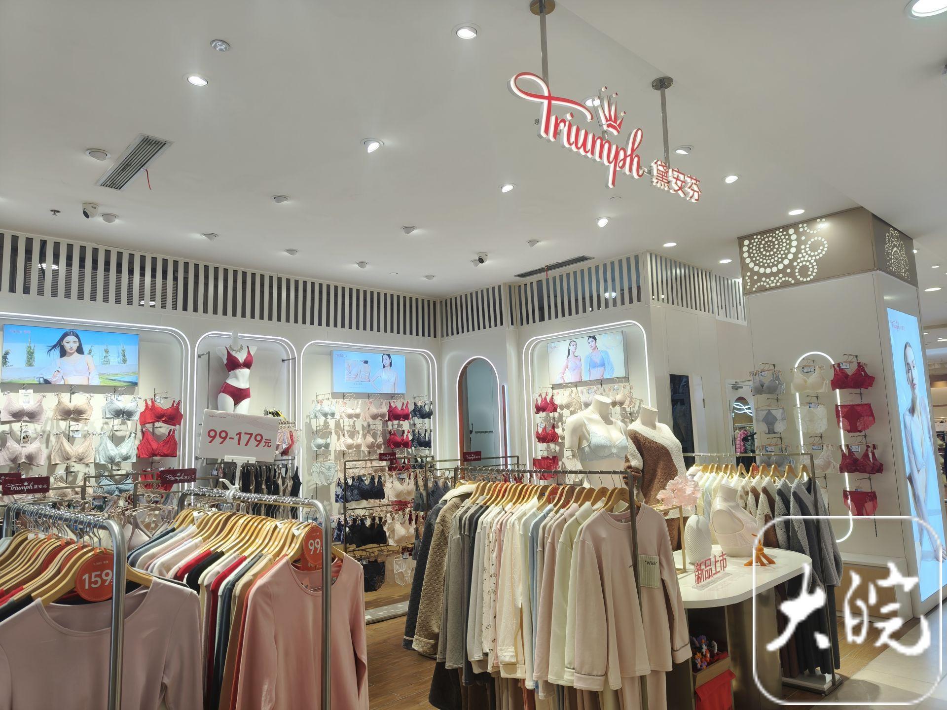 曾是中国女性 “第一件内衣”，黛安芬官宣退场，老顾客：舍不得