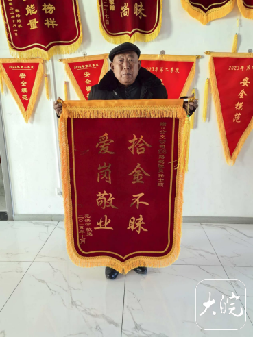 公交车上遗落钱物黑包 蒙城公交驾驶员拾金不昧获锦旗