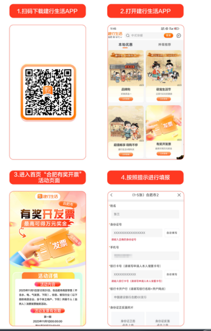 合肥开展个人消费发票抽奖 最高奖金5万元