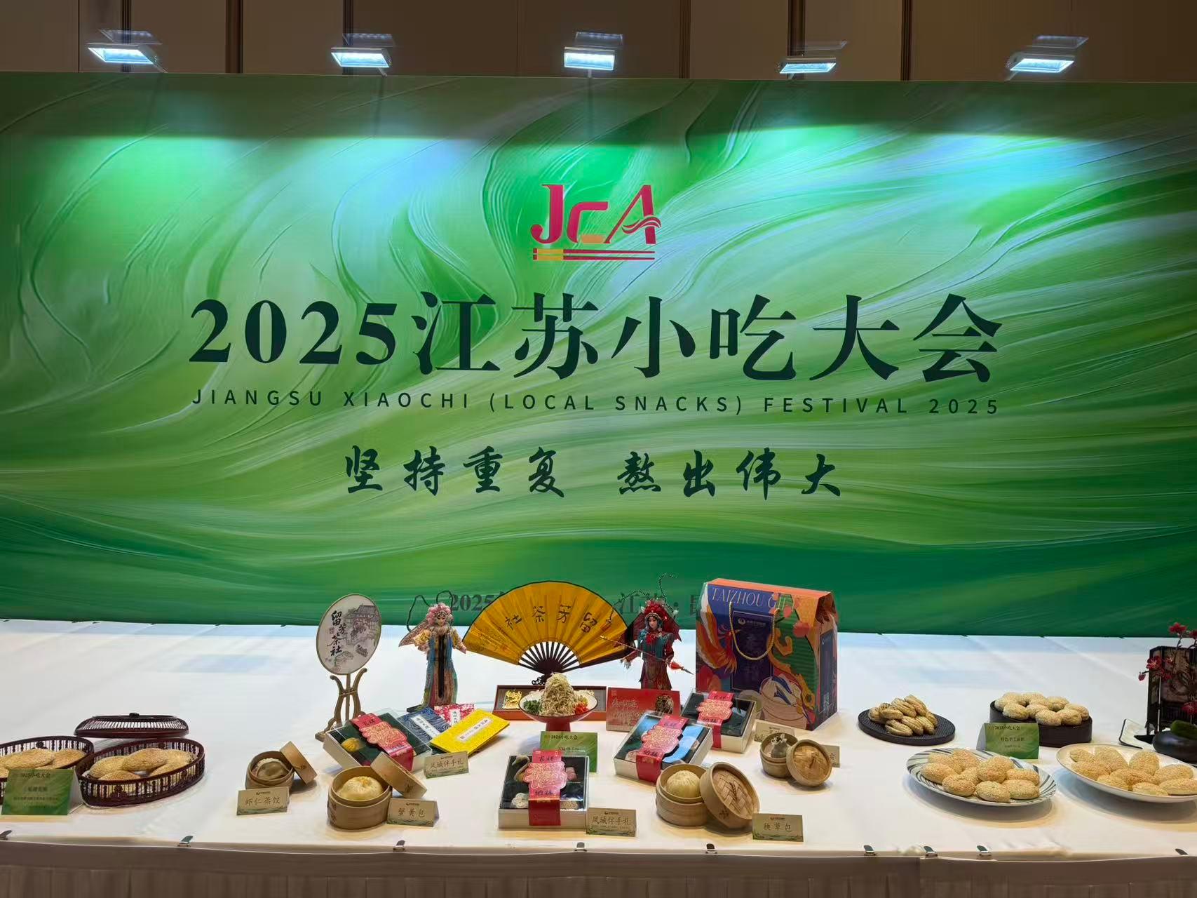 从江苏餐饮大会看数字、文化与绿色“三驱并进”