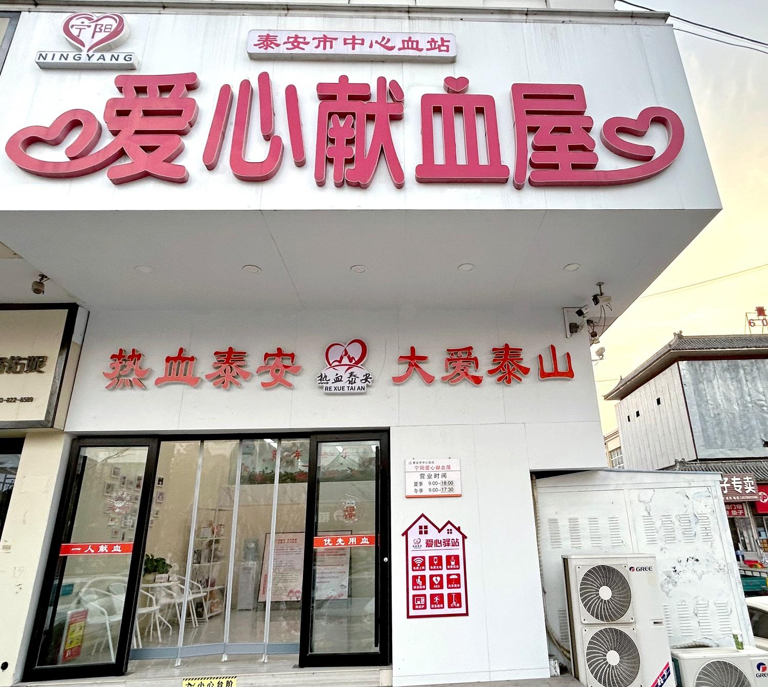 宁阳献血屋爱心驿站：为户外劳动者点亮“暖心灯”