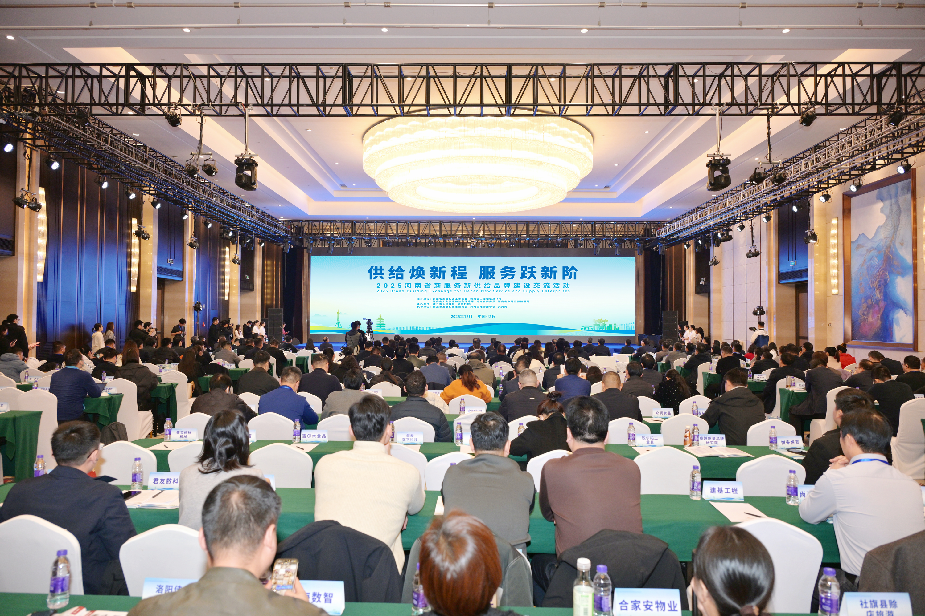 新供给“潮”涌中原 新服务“智”启未来