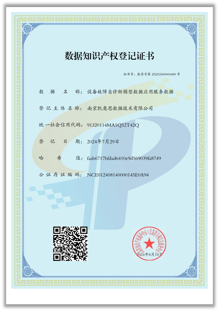 全省首单!数据知识产权 数据资产 “双质押”融资模式落地雨花