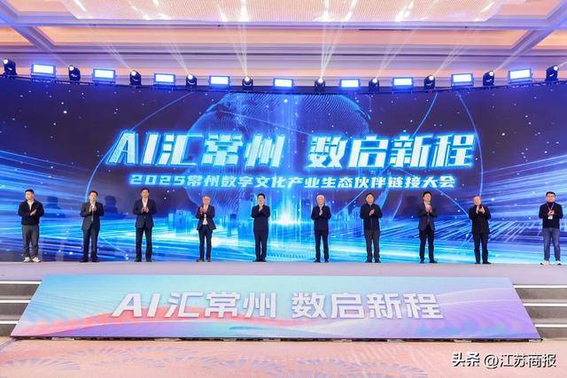 AI汇常州 数启新程|一批数字创意产业项目签约常州高新区
