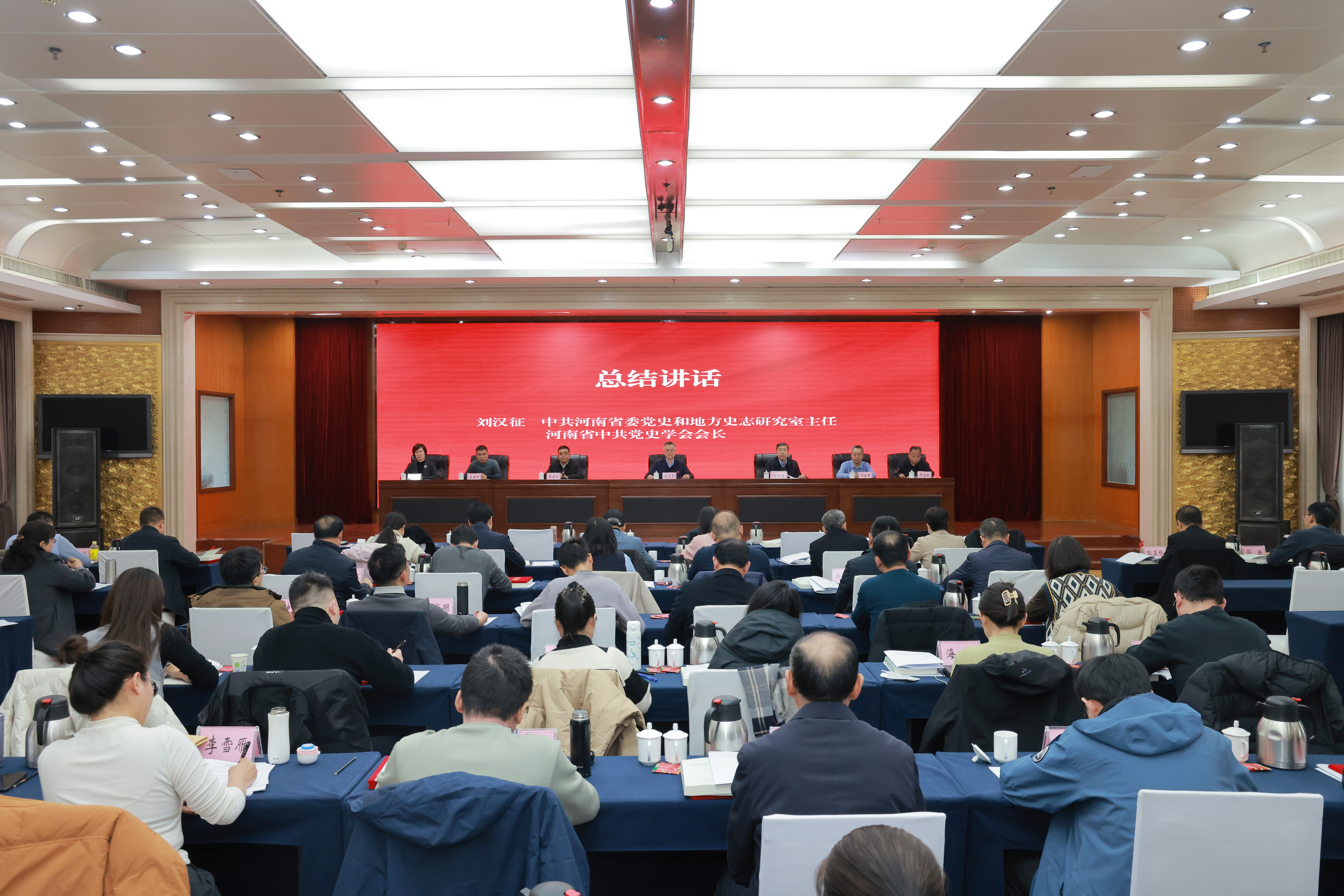 讲好、讲活党史这门大课!河南省党史界2025年学术年会在郑举办