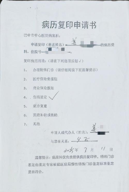 四川巴中一男子实名举报医院隐匿、伪造病历 当地回应:已在走法律程序