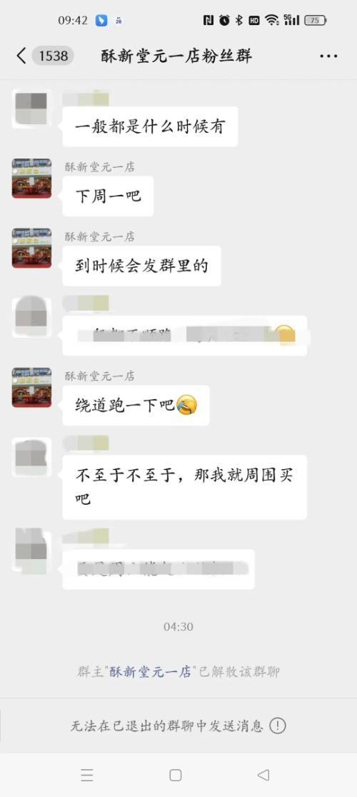 网红糕点店突然“停业”致会员无法消费,黄山市市监等部门已介入