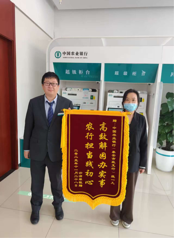 高效协调解难题 真诚服务暖人心——农行市政支行为客户解燃眉之急