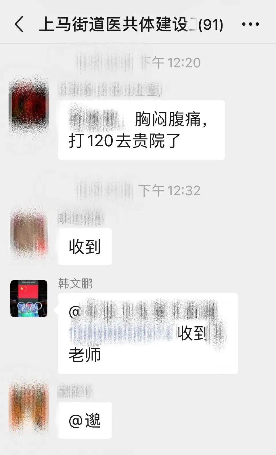 【医共体建设】上下贯通,一键通达!一条微信为独居老人抢出生路!