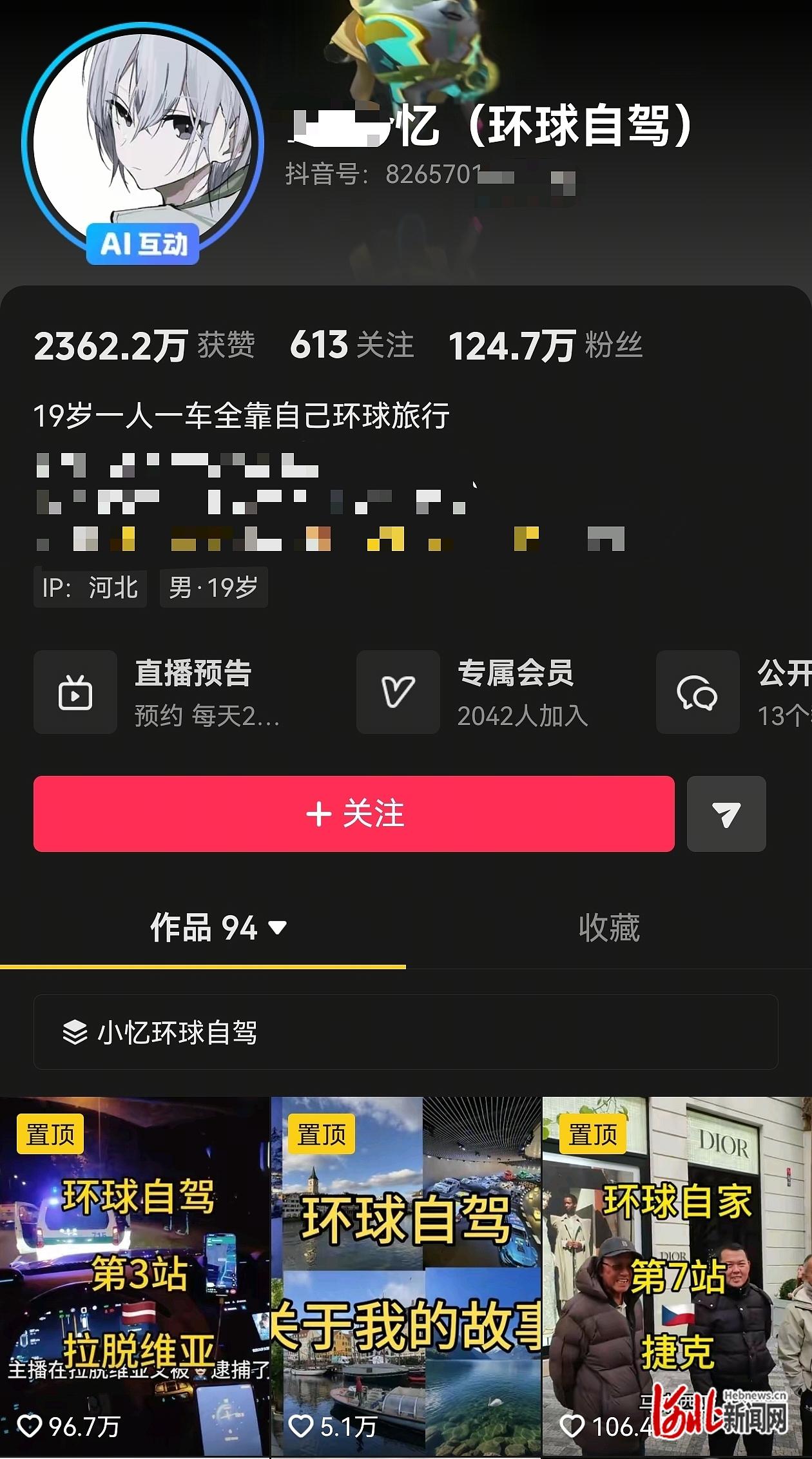 纵览热点丨19岁百万粉丝游戏主播转型环球自驾博主，把“冀A”国产车开到法国，本人：世界比想象中更开阔